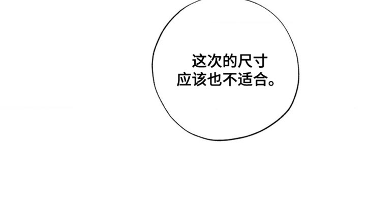 冤家路窄漫画,第38章：借口2图