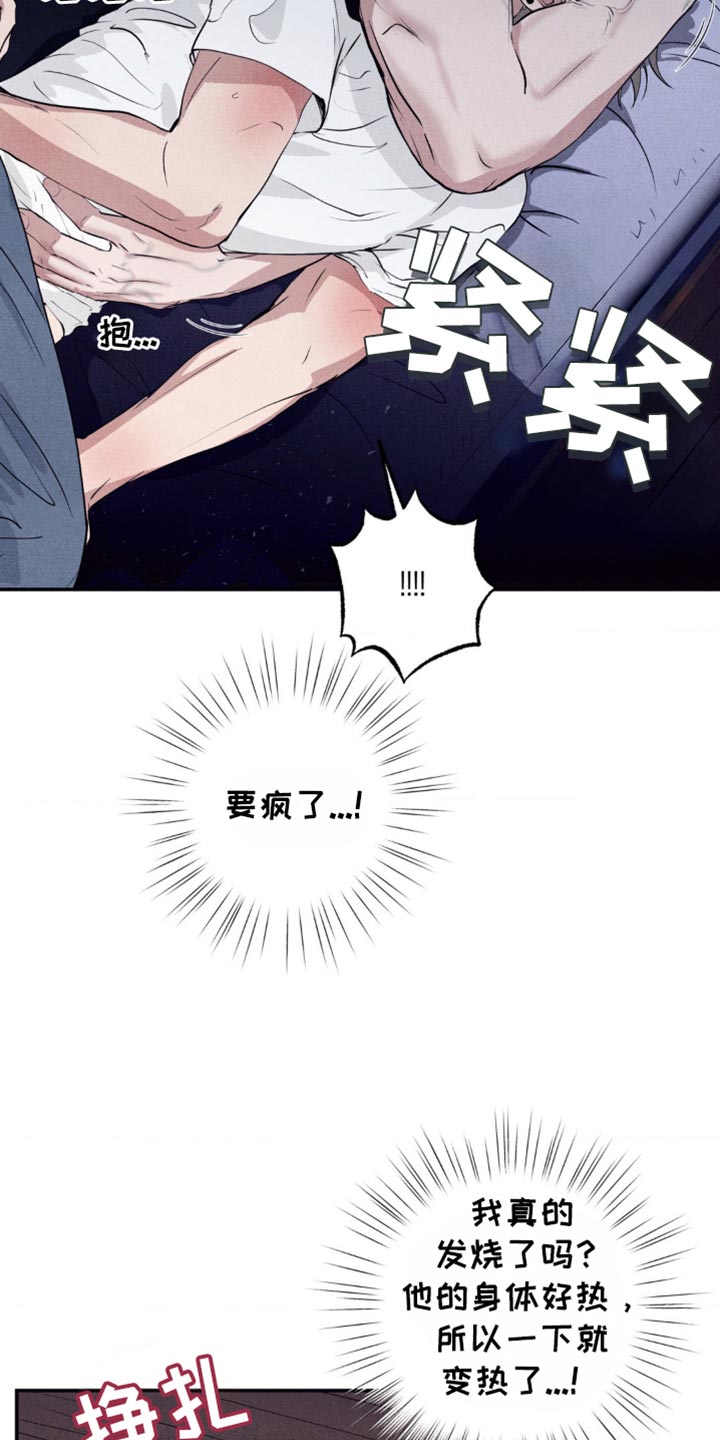 冤家路窄漫画,第34章：看起来很不自在2图
