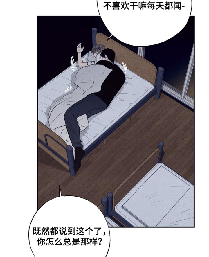 冤家路窄漫画,第35章：故意卖萌2图