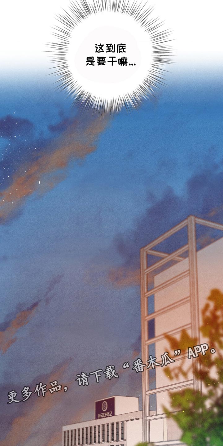 冤家路窄漫画,第33章：闹别扭4图