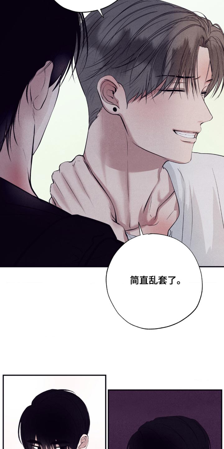 冤家路窄漫画,第37章：你就继续生病吧4图