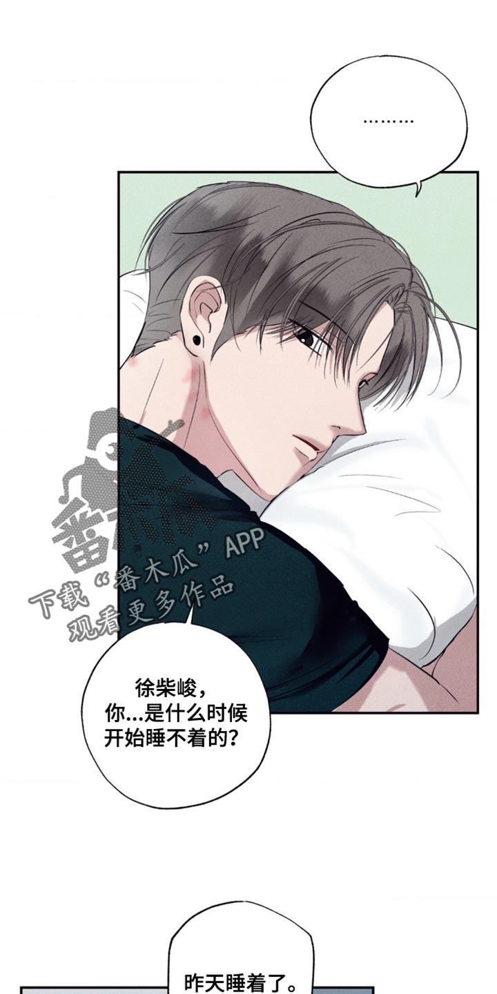 冤家路窄漫画,第30章：你求婚了嘛5图