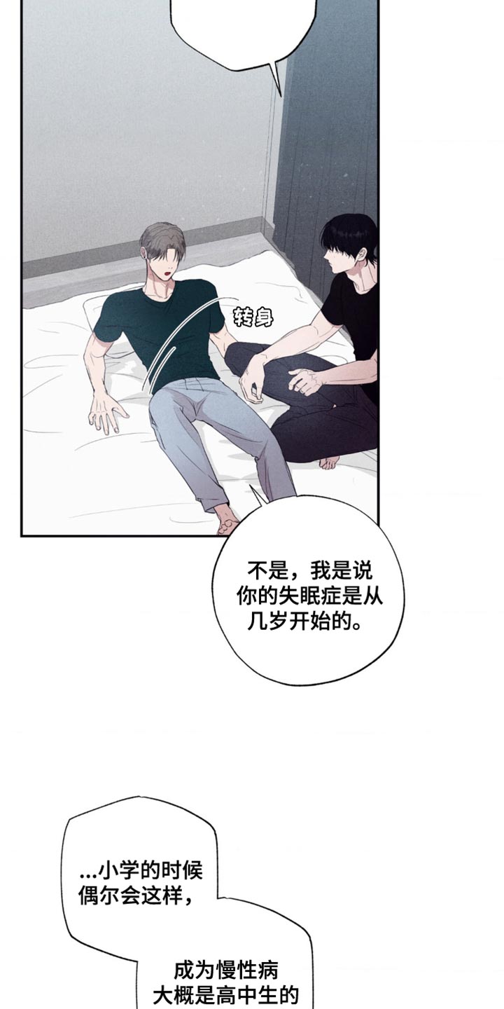 冤家路窄漫画,第30章：你求婚了嘛1图