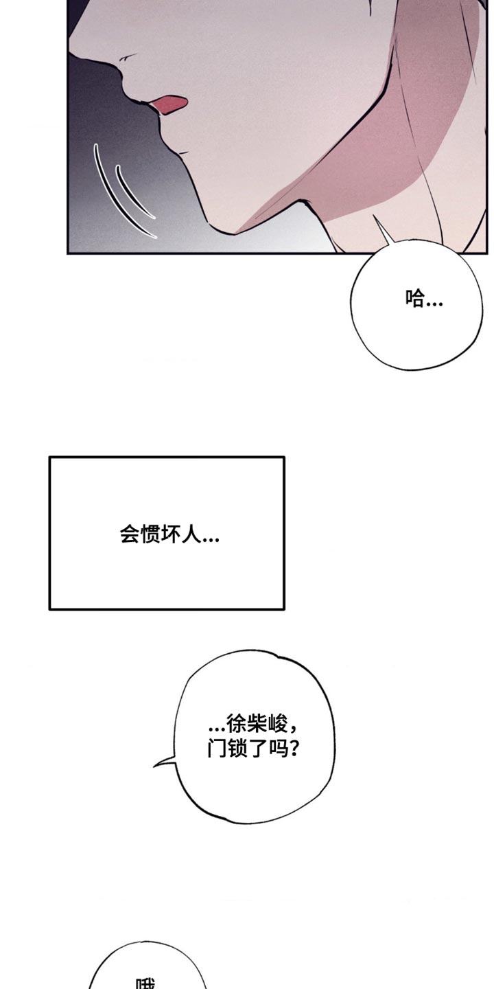 冤家路窄漫画,第38章：借口1图