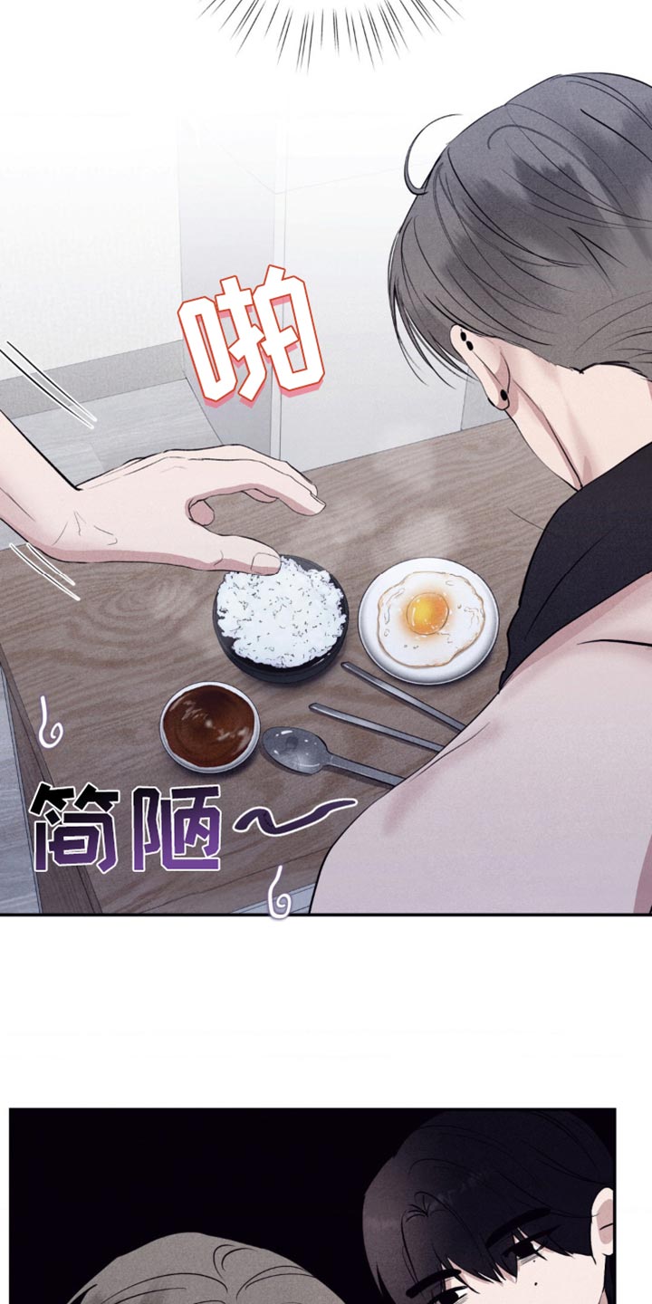 冤家路窄漫画,第33章：闹别扭4图