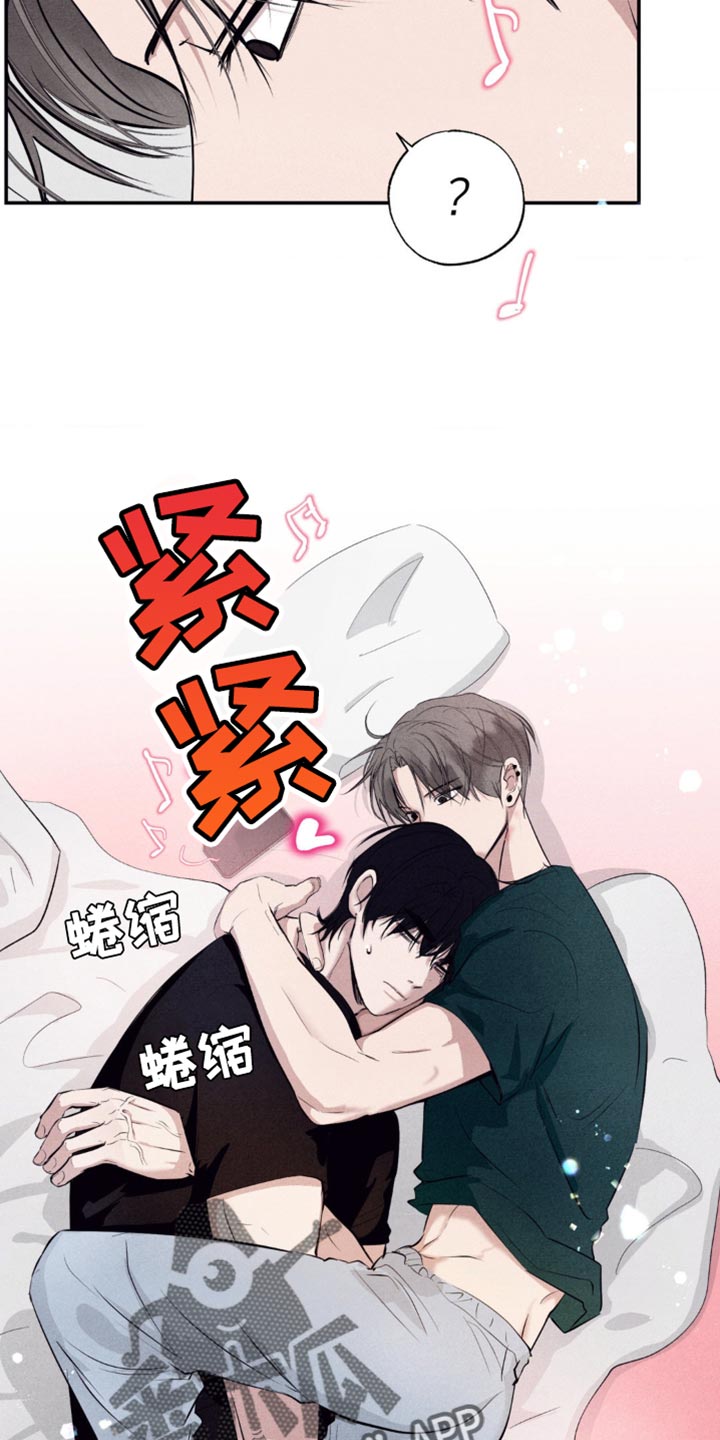 冤家路窄漫画,第31章：若无其事5图