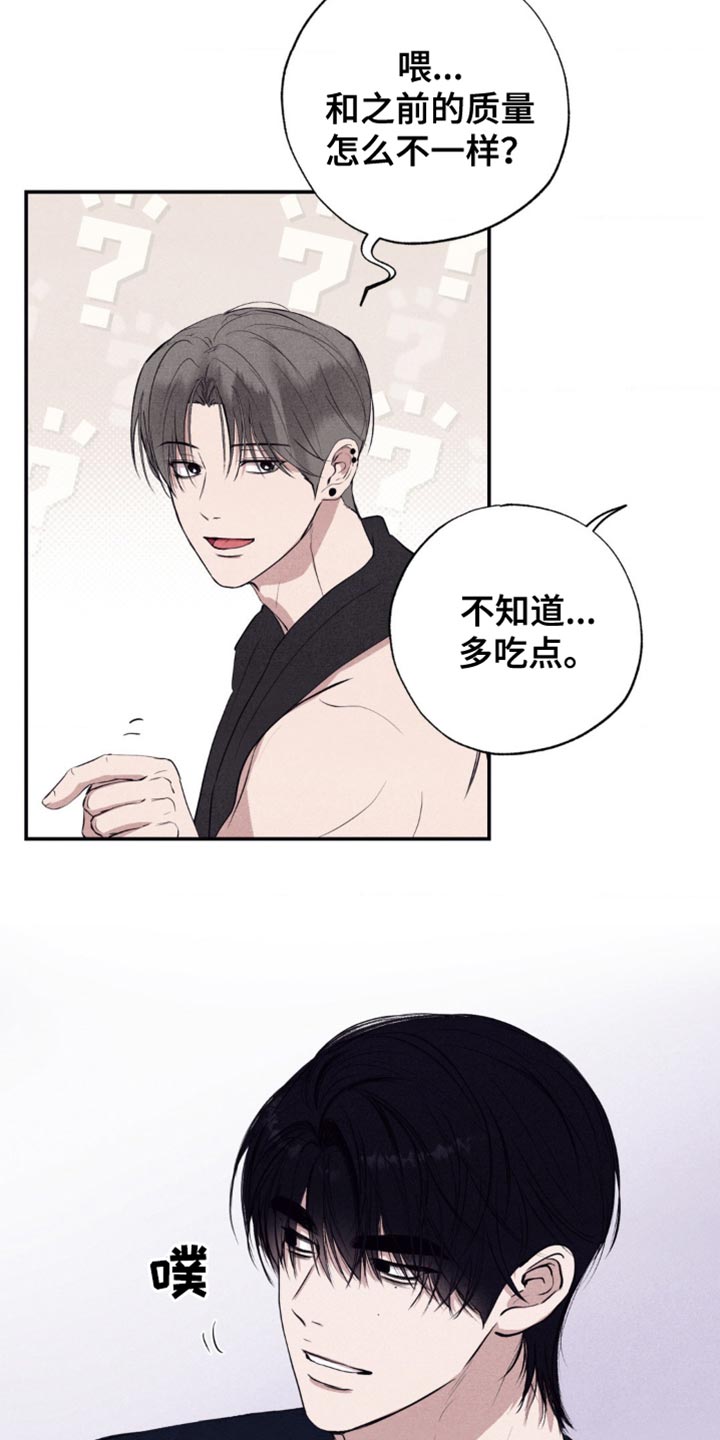 冤家路窄漫画,第33章：闹别扭1图