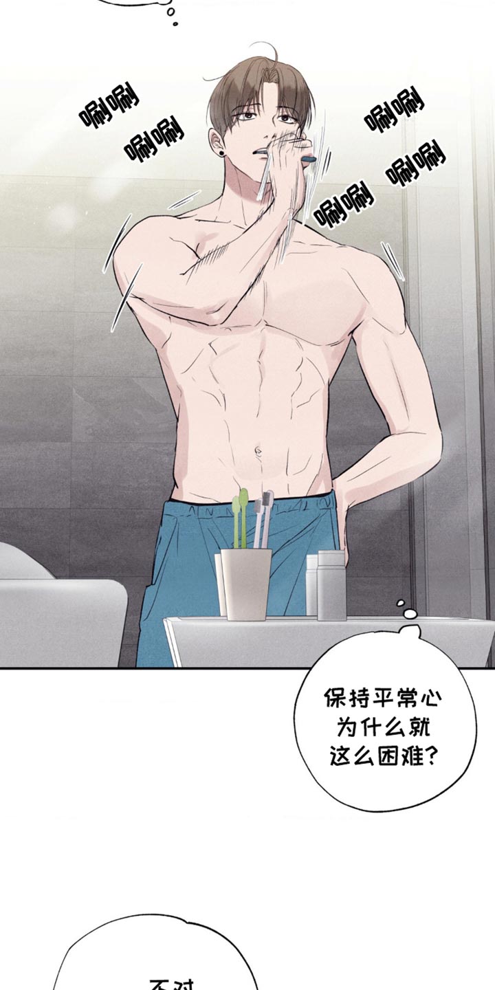 冤家路窄漫画,第33章：闹别扭2图