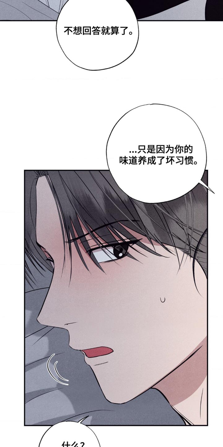 冤家路窄漫画,第35章：故意卖萌4图