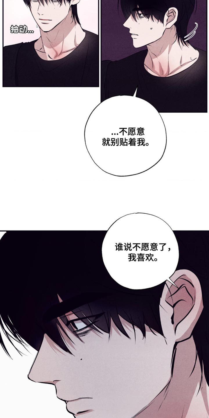 冤家路窄漫画,第37章：你就继续生病吧5图