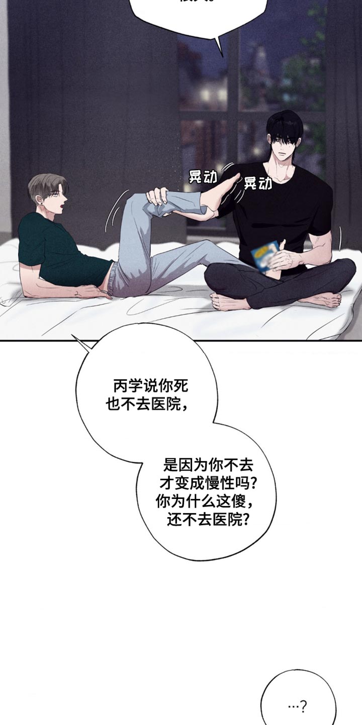 冤家路窄漫画,第30章：你求婚了嘛3图