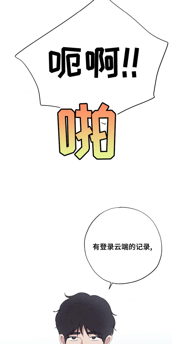 冤家路窄漫画,第31章：若无其事2图