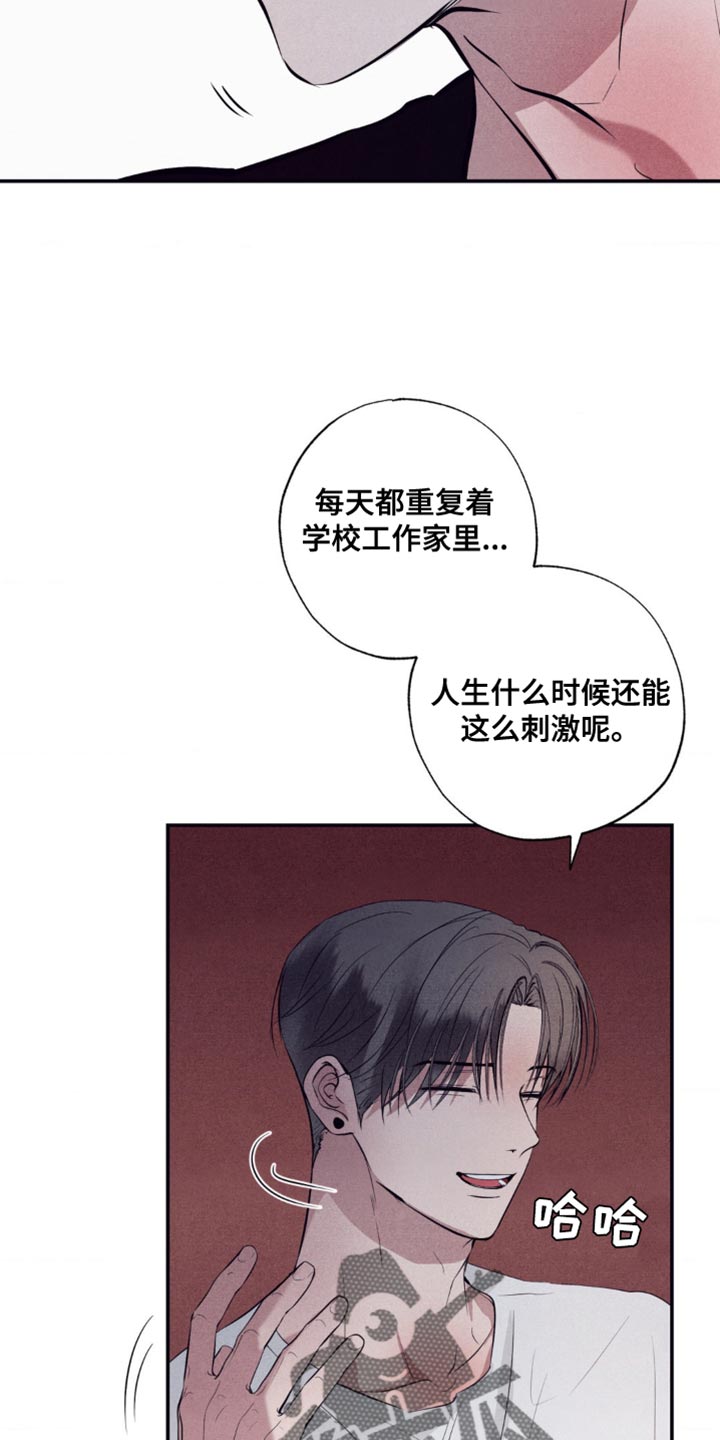 冤家路窄漫画,第37章：你就继续生病吧1图