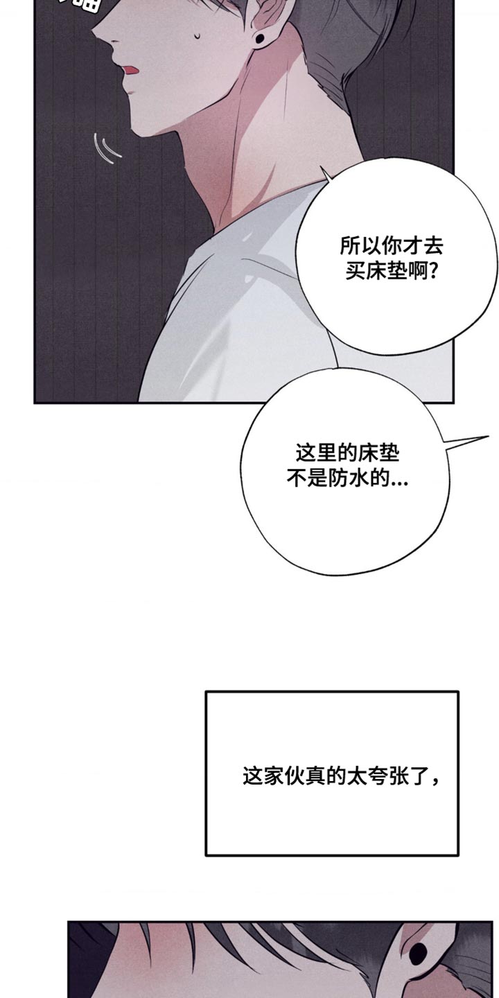 冤家路窄漫画,第38章：借口5图