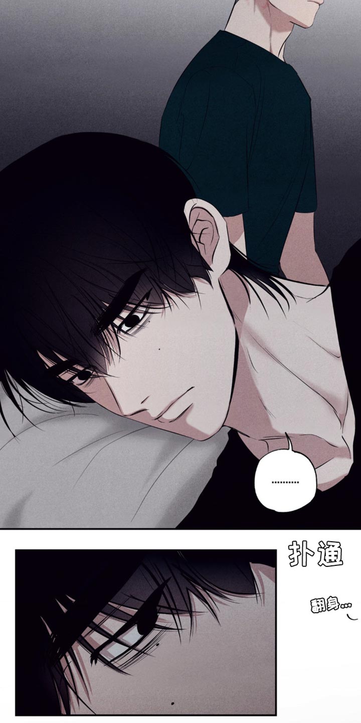 冤家路窄漫画,第31章：若无其事1图