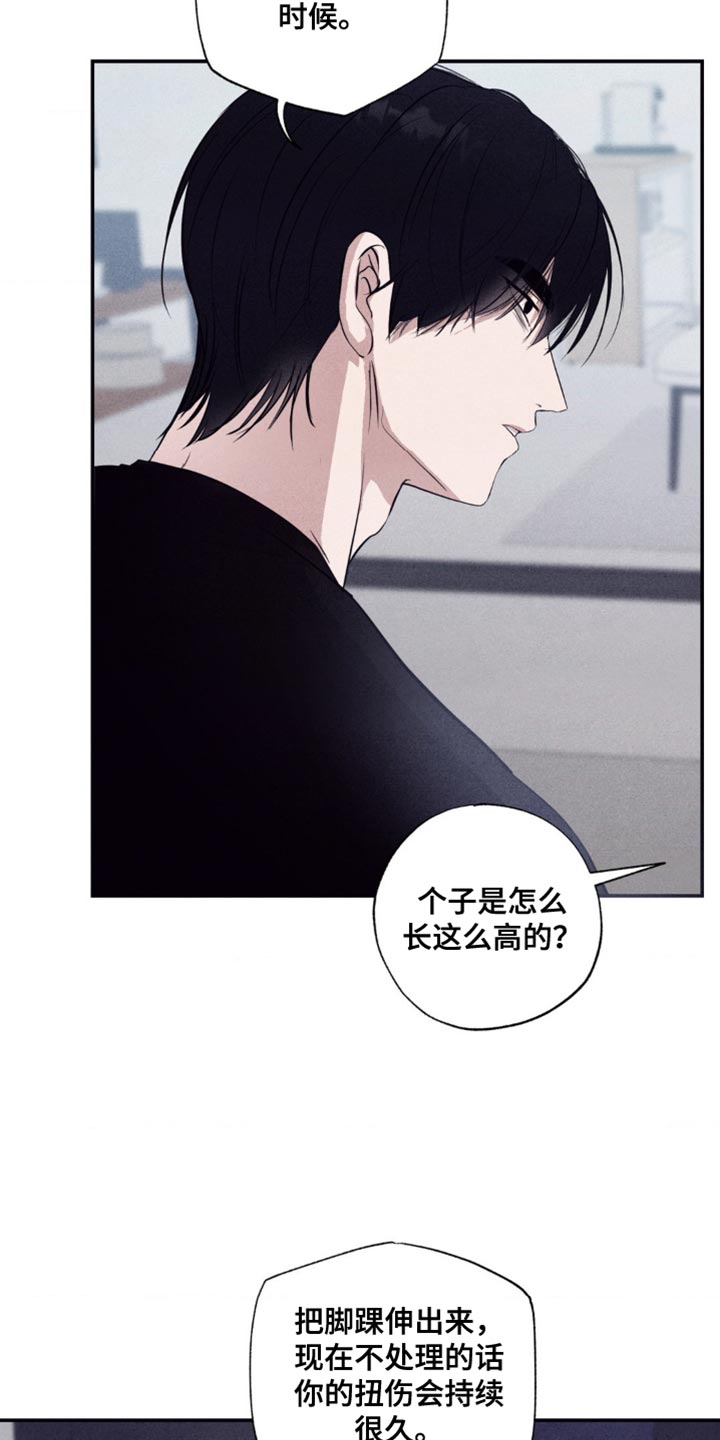 冤家路窄漫画,第30章：你求婚了嘛2图