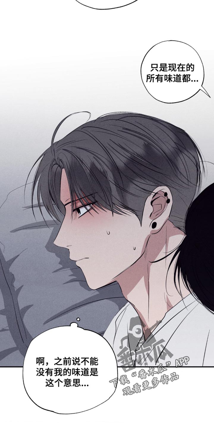 冤家路窄漫画,第35章：故意卖萌4图