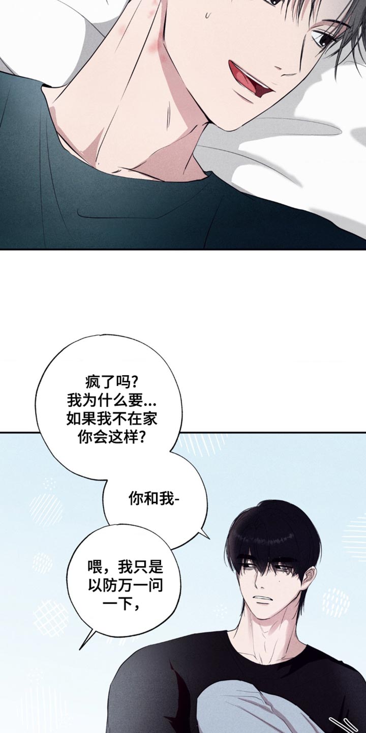 冤家路窄漫画,第30章：你求婚了嘛4图