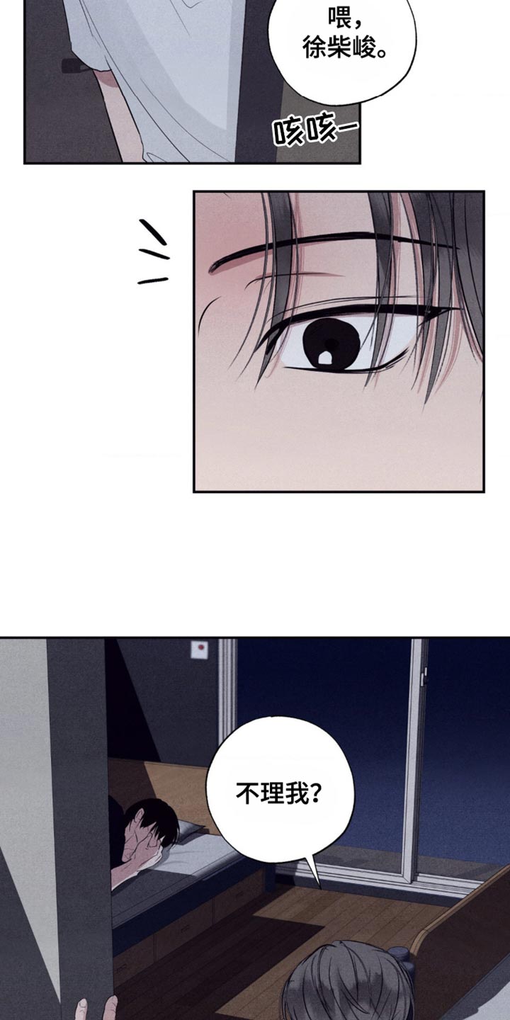 冤家路窄漫画,第34章：看起来很不自在5图