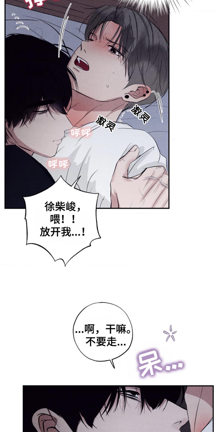 冤家路窄漫画,第34章：看起来很不自在3图