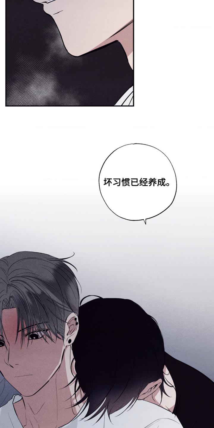 冤家路窄漫画,第35章：故意卖萌2图