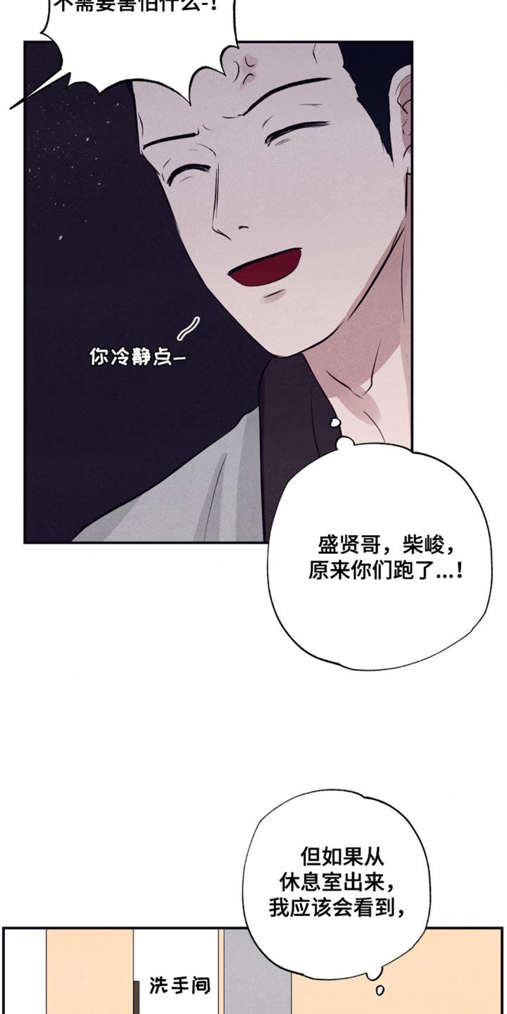 冤家路窄漫画,第37章：你就继续生病吧4图
