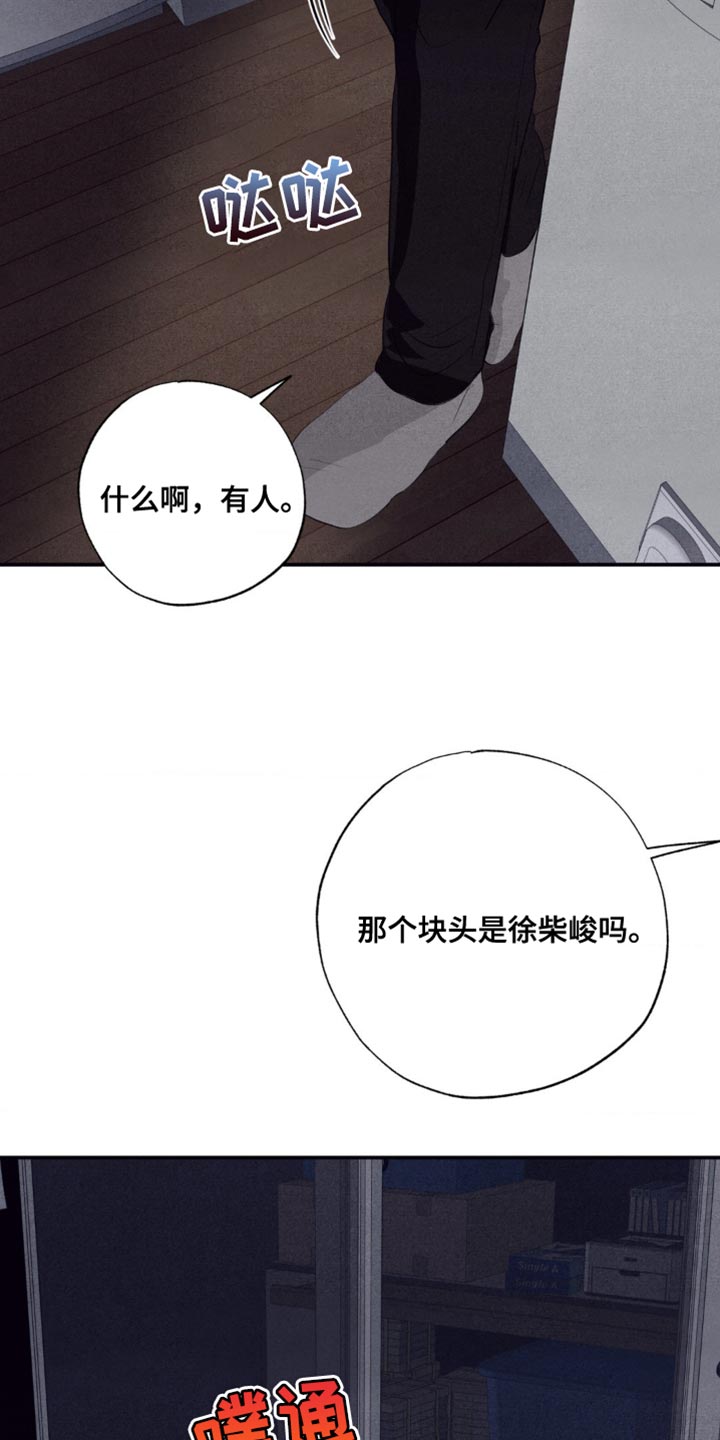 冤家路窄漫画,第36章：自信5图