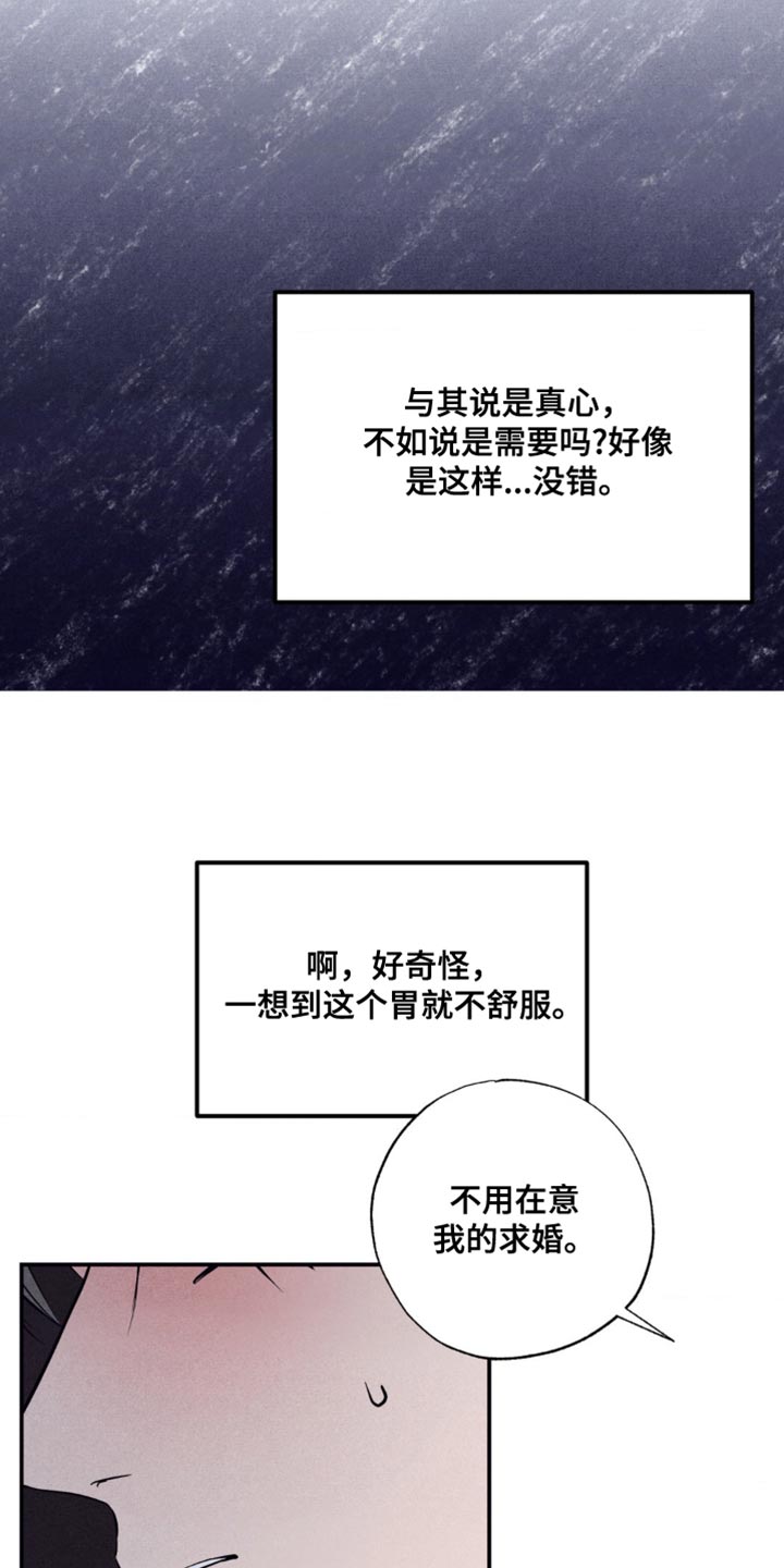 冤家路窄漫画,第35章：故意卖萌1图