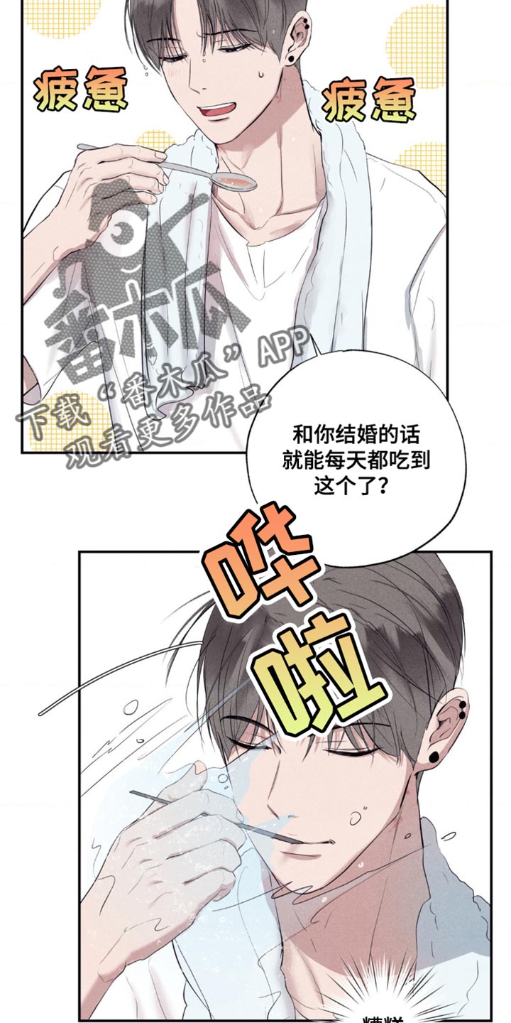 冤家路窄漫画,第29章：害怕2图