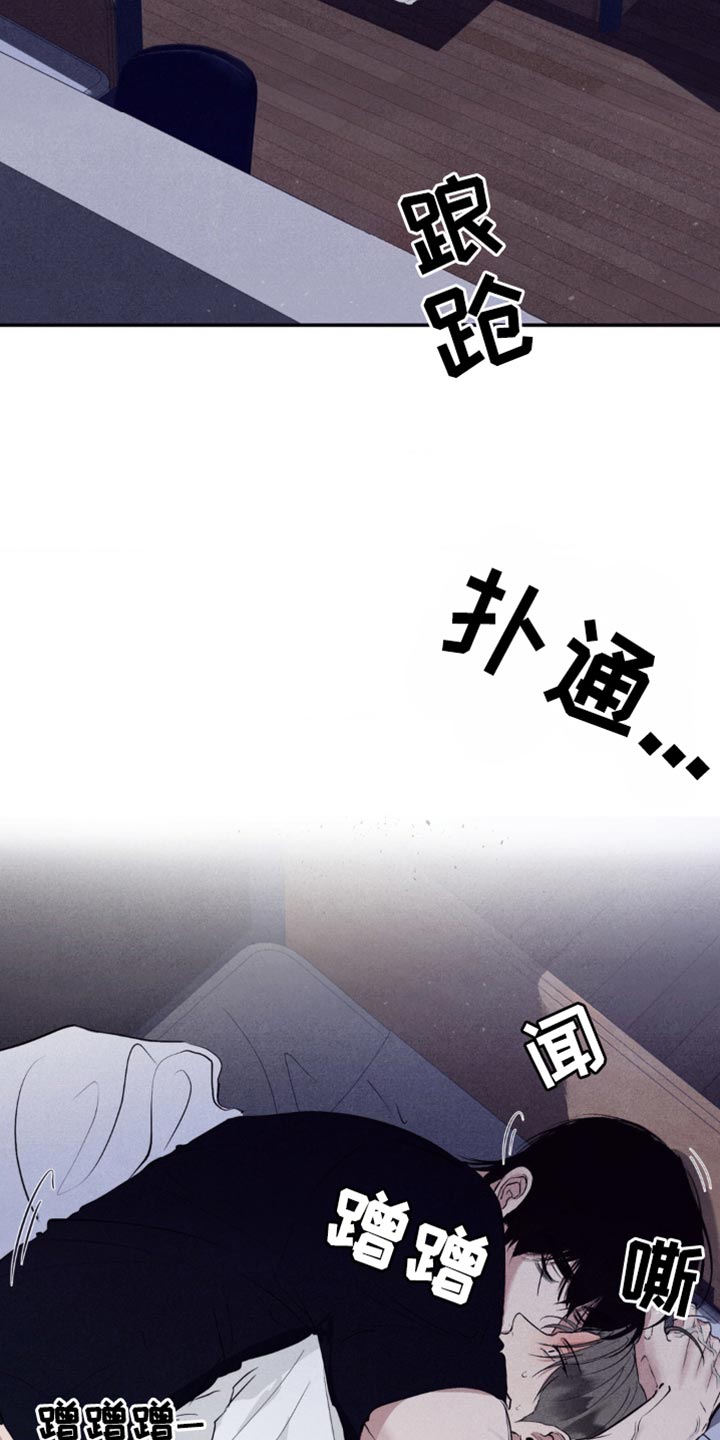 冤家路窄漫画,第34章：看起来很不自在1图