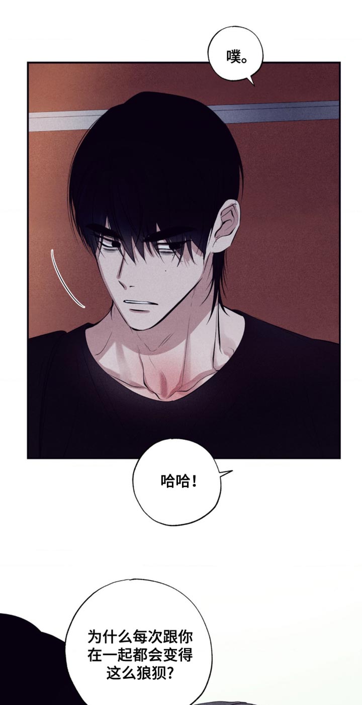 冤家路窄漫画,第37章：你就继续生病吧3图