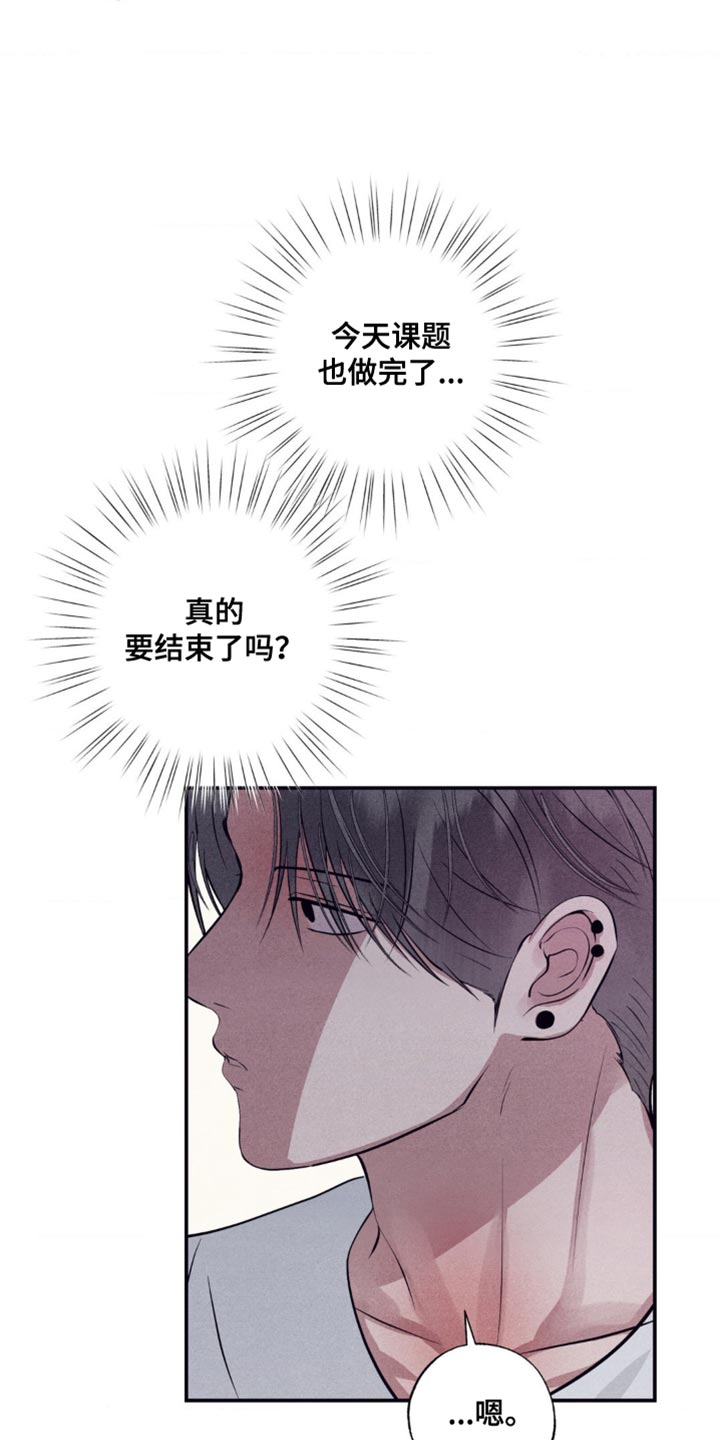 冤家路窄漫画,第37章：你就继续生病吧1图