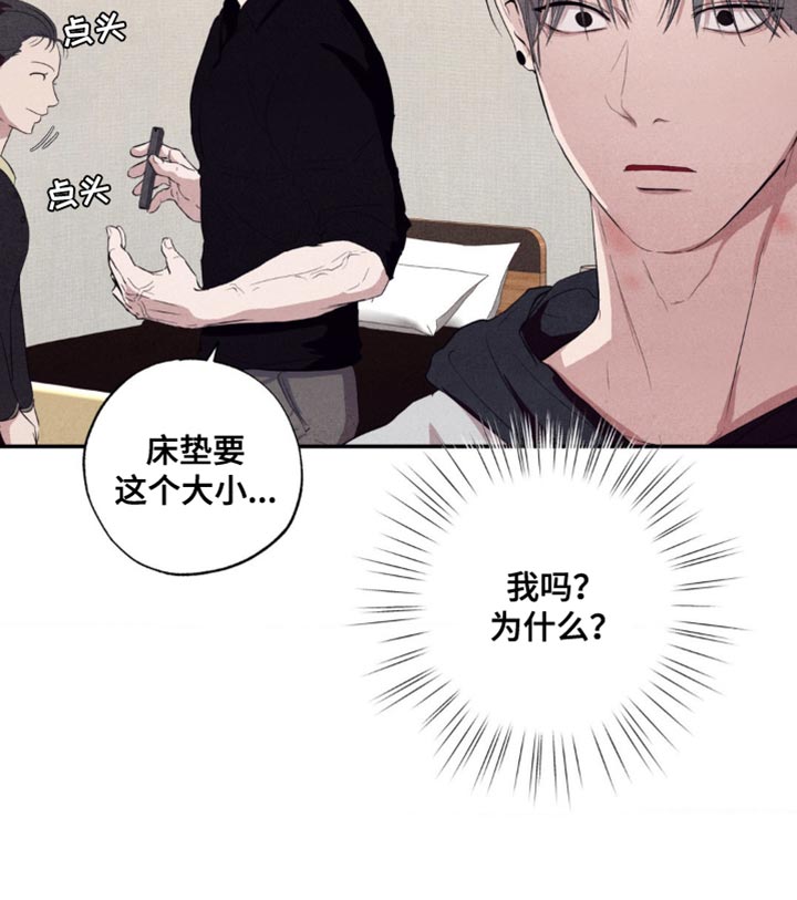 冤家路窄漫画,第29章：害怕1图