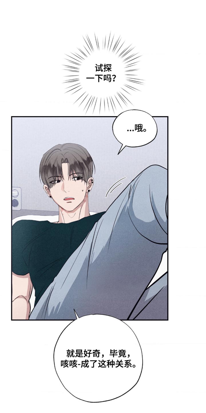 冤家路窄漫画,第30章：你求婚了嘛5图