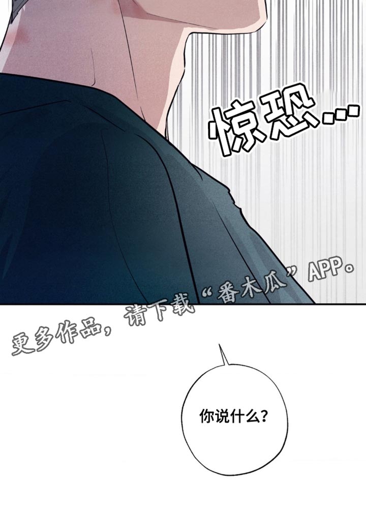冤家路窄漫画,第30章：你求婚了嘛5图