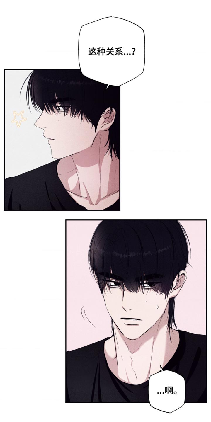 冤家路窄漫画,第30章：你求婚了嘛1图