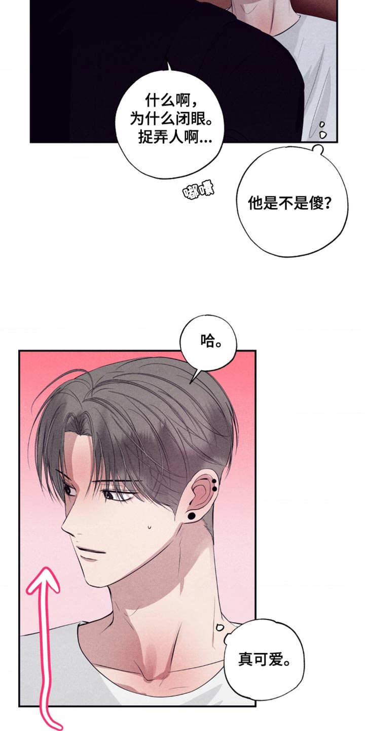 冤家路窄漫画,第37章：你就继续生病吧5图