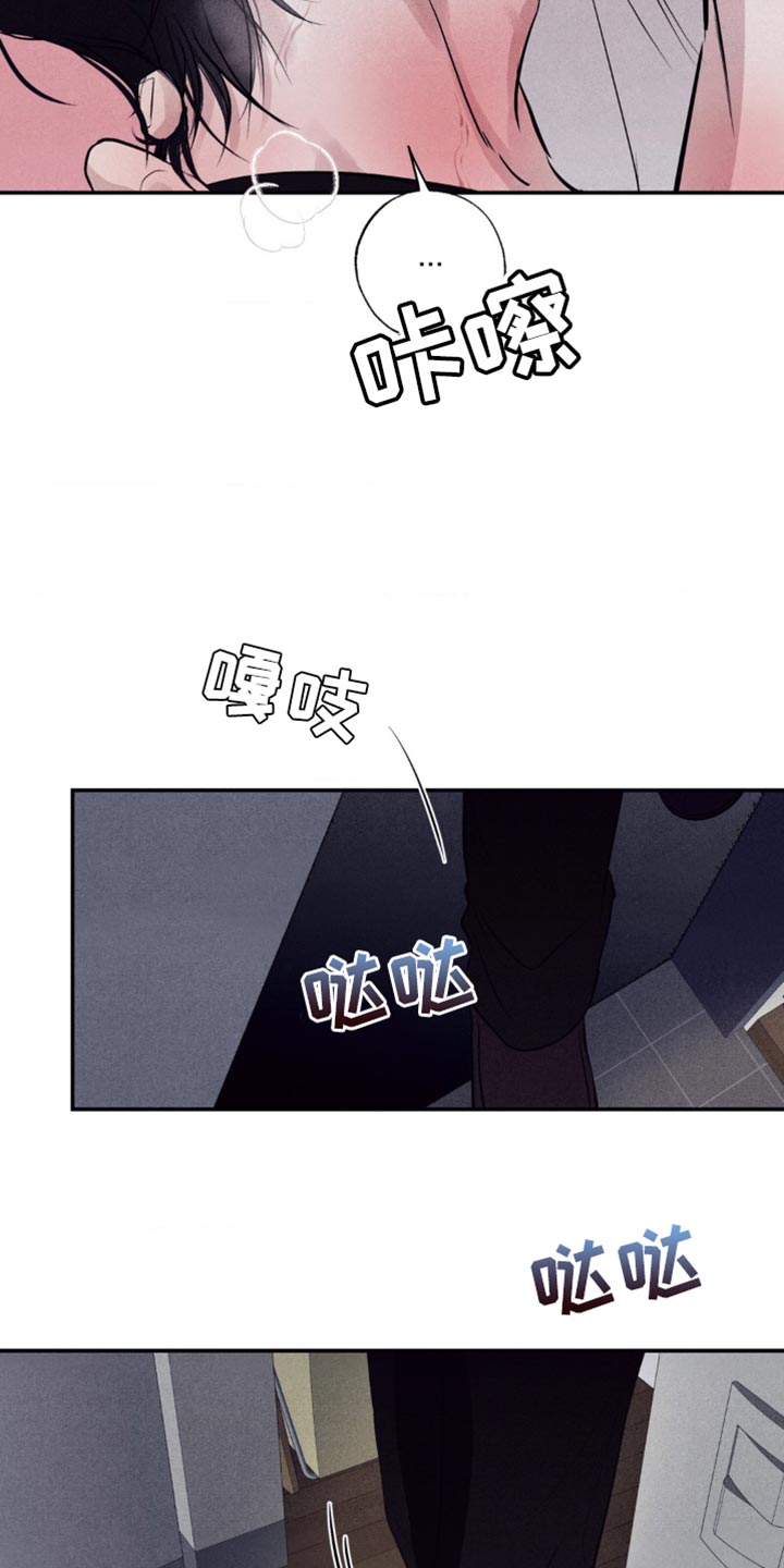 冤家路窄漫画,第36章：自信4图