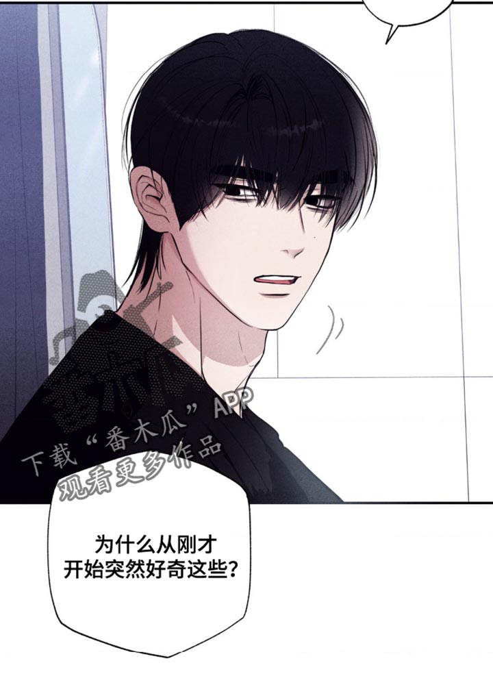 冤家路窄漫画,第30章：你求婚了嘛4图