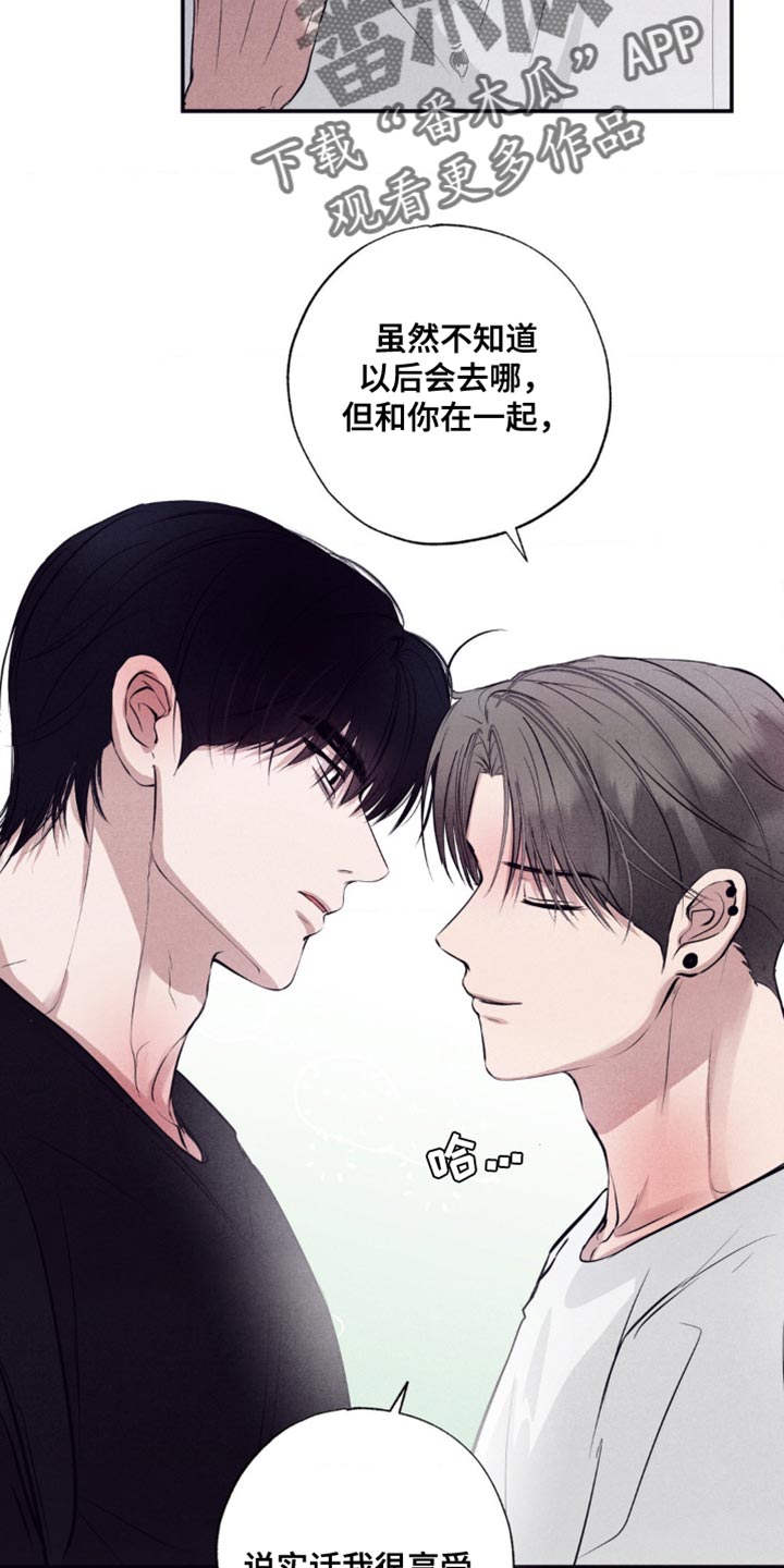 冤家路窄漫画,第37章：你就继续生病吧2图