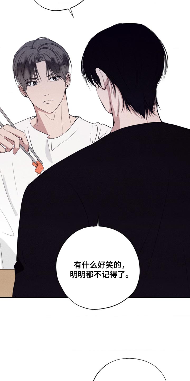 冤家路窄漫画,第32章：宣战1图
