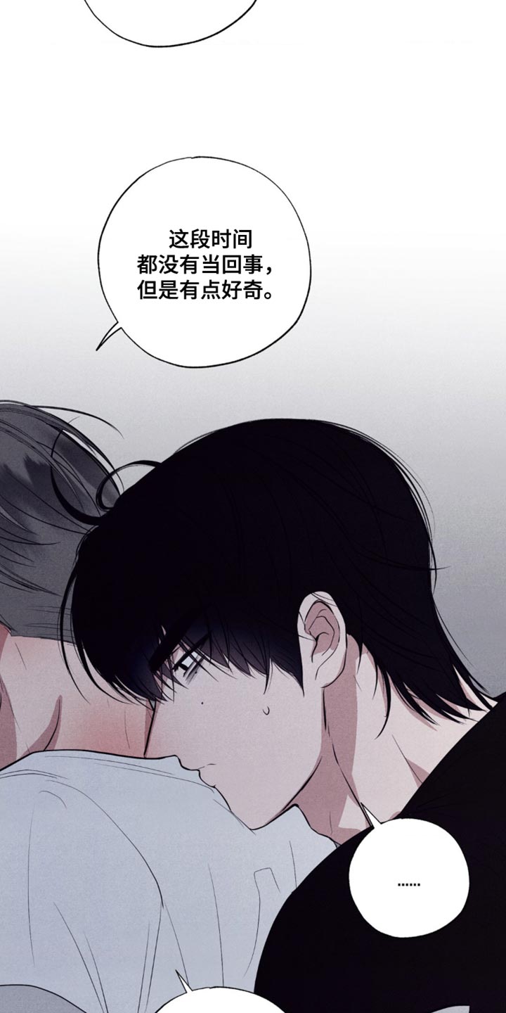 冤家路窄漫画,第35章：故意卖萌3图