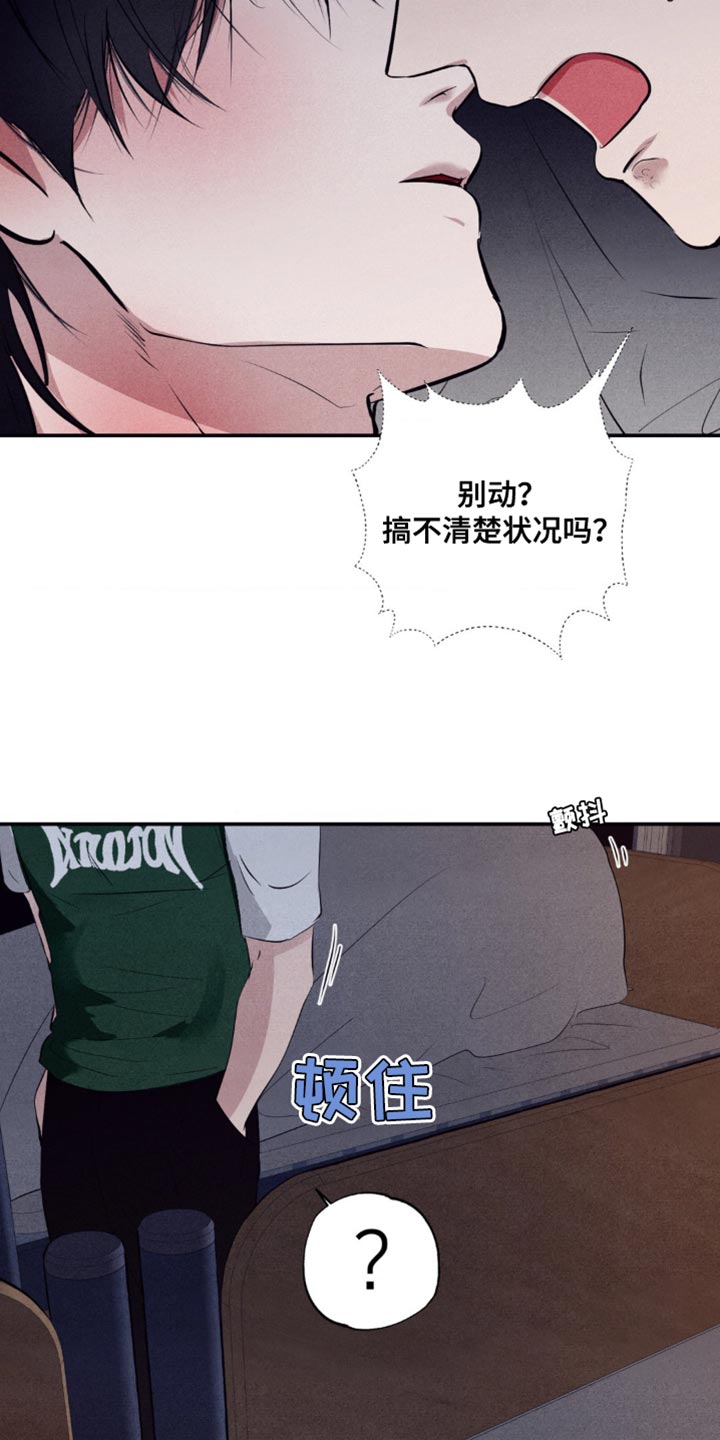 冤家路窄漫画,第36章：自信2图