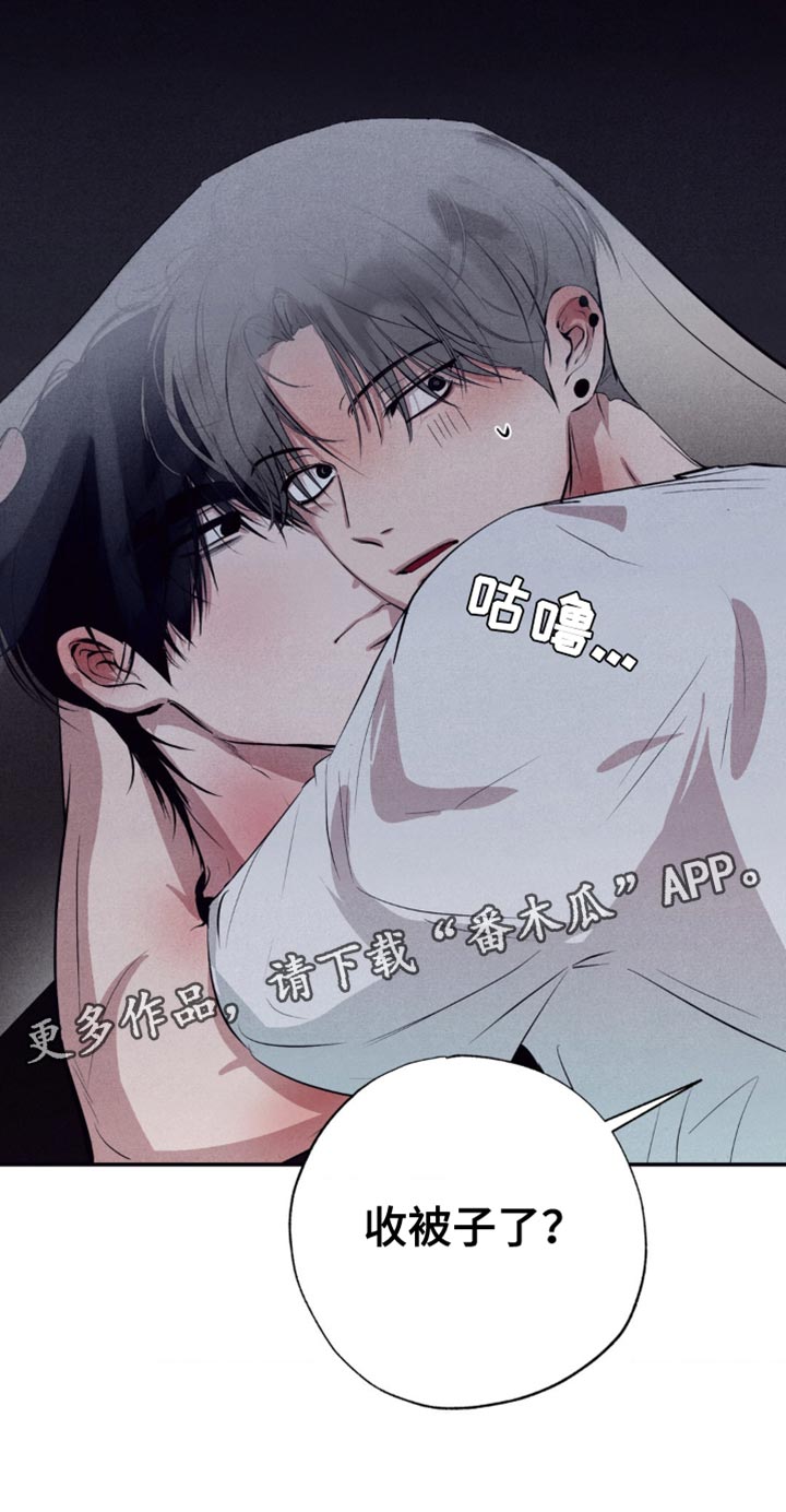 冤家路窄漫画,第36章：自信4图