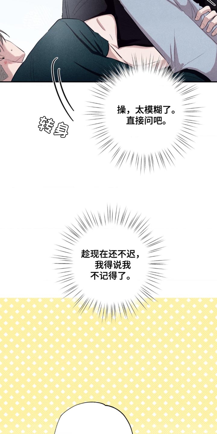 冤家路窄漫画,第30章：你求婚了嘛5图