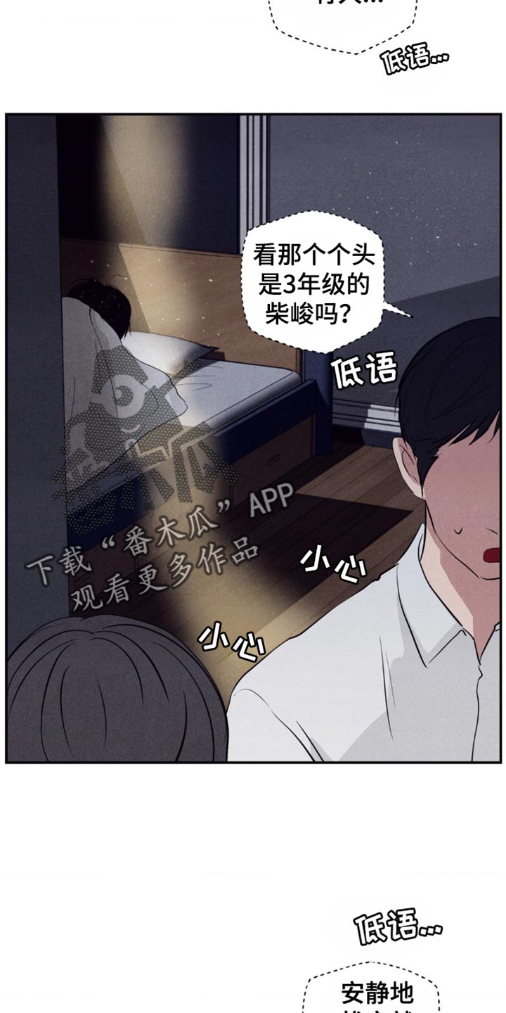 冤家路窄漫画,第34章：看起来很不自在5图