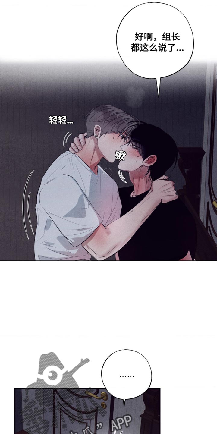 冤家路窄漫画,第38章：借口1图