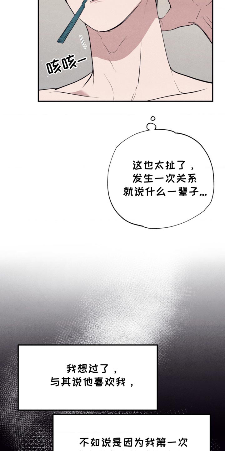 冤家路窄漫画,第33章：闹别扭4图