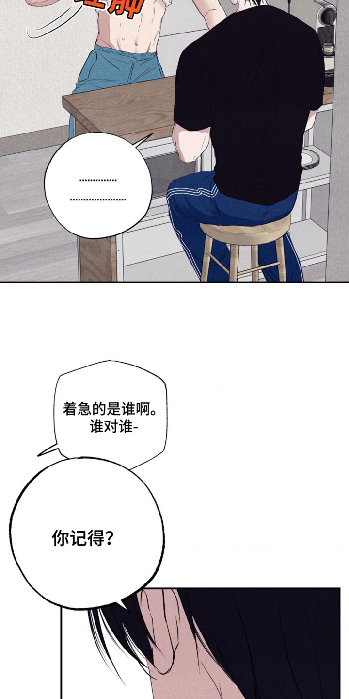 冤家路窄漫画,第32章：宣战4图