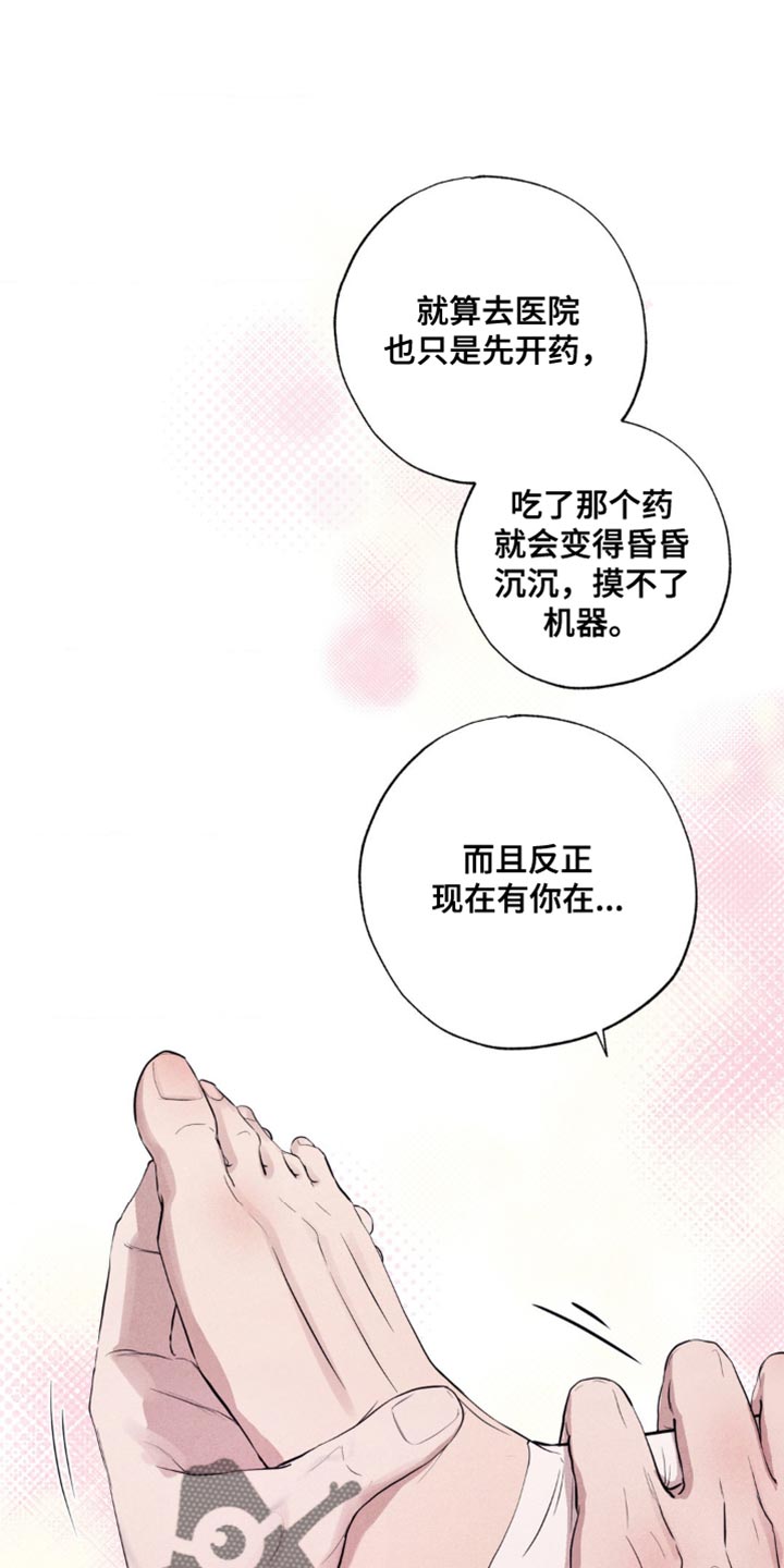 冤家路窄漫画,第30章：你求婚了嘛2图
